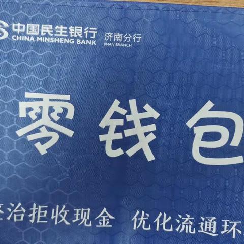 国家金融监督管理总局商水监管支局金融知识“五进入”集中教育宣传活动取得初步成效