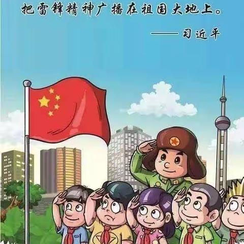 “学雷锋，树新风”——杨埠镇第二小学