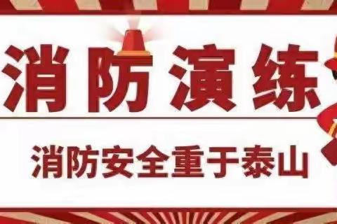 “普及安全知识，提高避险能力”——杨埠镇第二小学