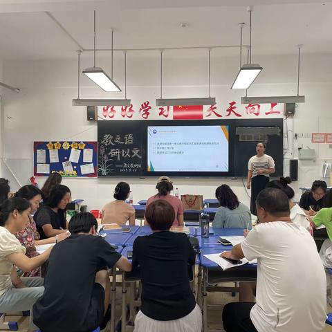 教以共进，研以致远——新密市政通路小学语文组开展新学期教研活动