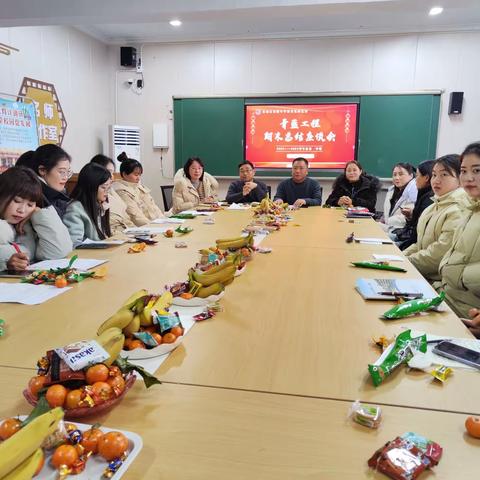 青蓝相接  一场温暖的双向奔赴——柘城县实验小学教育集团总校举行2023-2024学年度第一学期“青蓝工程”期末总结座谈会