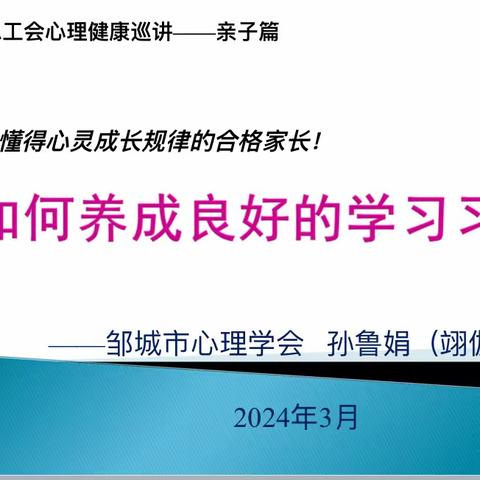 石墙镇教育工会组织开展职工心理健康服务公益巡讲活动