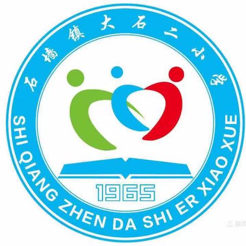 百尺竿头     更进一步———石墙镇大石二小学召开2023—2024学年度第二学期期中教学质量分析会