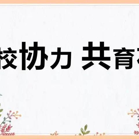 家校共育，携手并行——石墙镇大石二小学召开“家庭教育”主题家长会纪实