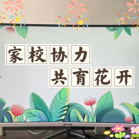 凝心聚力育新苗 家校携手赴未来——石墙镇大石二小学家长会纪实 ‍ ‍