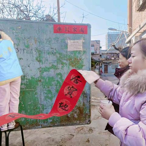 社区齐心迎新春，共筑温馨家园