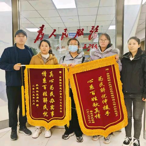 高效办理一件事“小爱救到”优服务