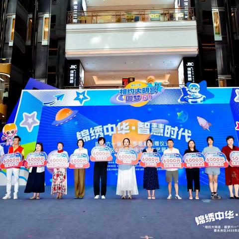 小爱梦想课堂—关爱困境儿童项目荣获2025年“圆梦六一”公益项目6000元资金支持