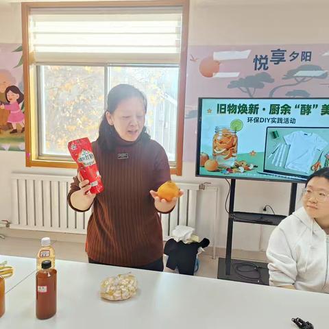 航建社区开展旧物焕新・厨余“酵”美环保DIY活动