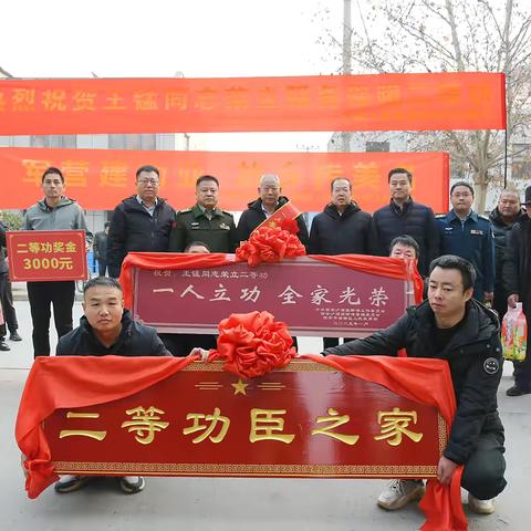 喜报送到家 尊崇暖人心--西安浐灞国际港公共服务局联合灞桥区人武部为“二等功臣”庆送喜报