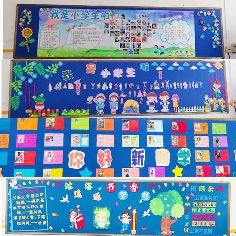 “少年扬帆，乘风万里”-----湖大附小新学期软包展示