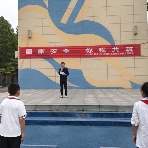 国家安全 你我共筑——湖北大学附属小学国家安全教育日知识宣讲活动