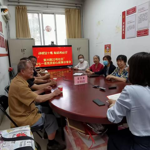 “峥嵘五十载 砥砺再前行”复兴路22号社区开展庆“七一”主题活动