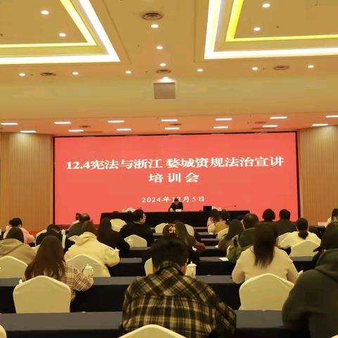 婺城资规分局开展资规法治专题宣讲培训