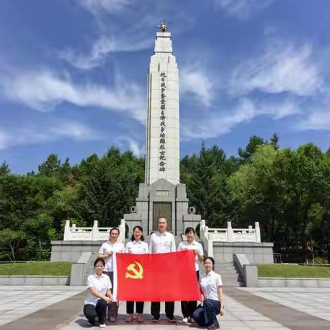 百年征程铭初心，先烈遗志永传承