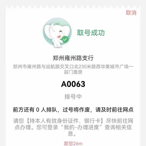 工商银行网点预约服务新模式上线啦！