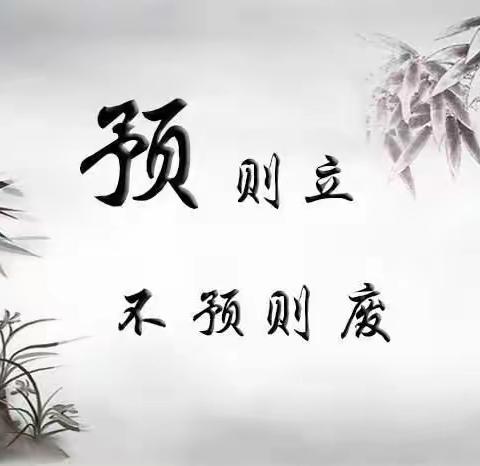 自律高效 有“计”可循——秦皇岛市第七中学在水一方校区初二级部“期中复习计划评比活动”纪实