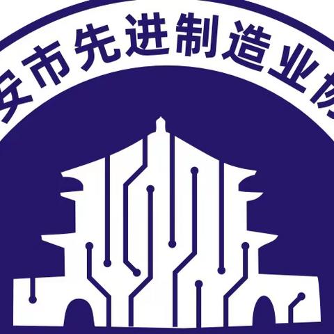 协会动态 | 协会组织“油服网”走进西安智能再制造研究院开展参观交流活动