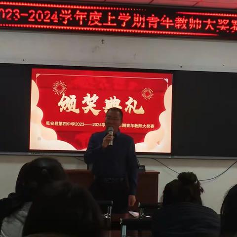 聚焦学生课堂，引领教师成长———乾安县第四中学青年教师课堂大奖赛纪实