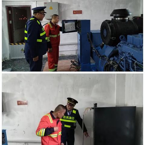 白城南收费站中秋、国庆双节前开展安全隐患排查