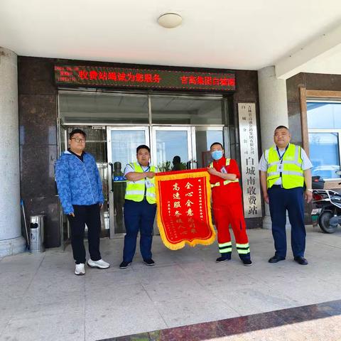 全心全意为司乘 高速公路暖人心