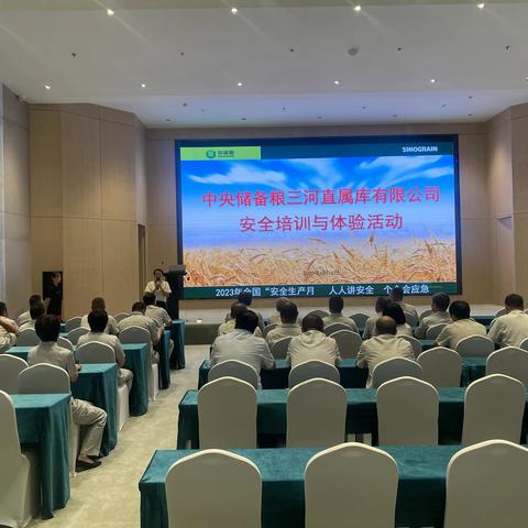中央储备粮三河直属库有限公司员工走进安全体验馆，提升全员安全意识
