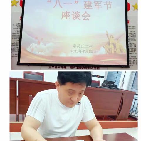 八一建军节座谈会——忆峥嵘，享幸福，共创美好生活