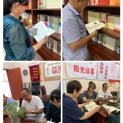 农家书屋阅读活动