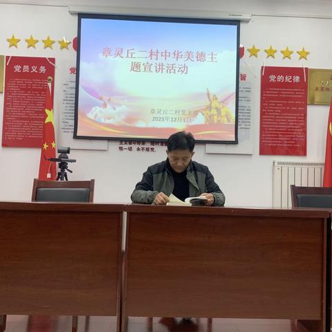 中华美德宣讲活动