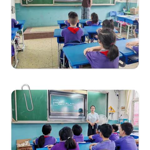 快乐暑假，安全同行——丛阳第二小学暑假安全教育主题班会