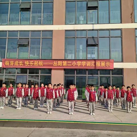 丛阳第二小学举行“关注消防，生命至上”主题升旗活动