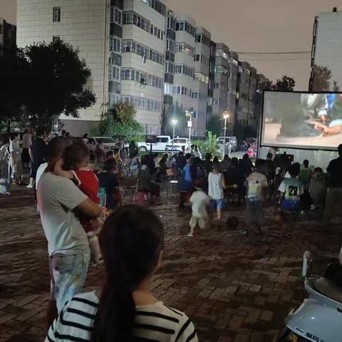 夏日纳凉，电影相伴——小区放映夜