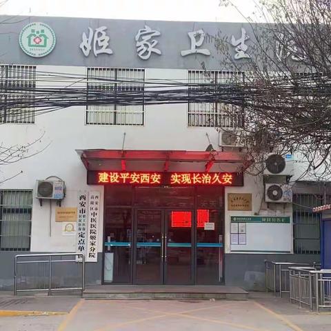 【情暖端午】——姬家卫生院护您安康