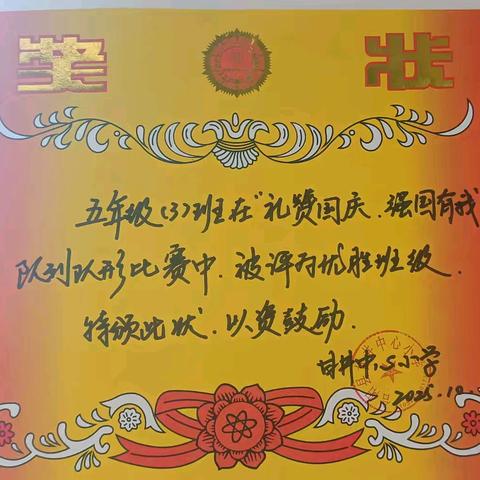 情暖班隅，童行一路皆芬芳—— 合阳县甘井中心小学 五年级三班班务工作总结