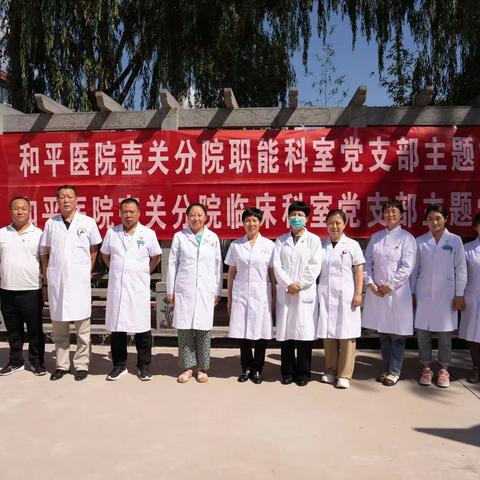 联合义诊送温暖||我院职能科室党支部与临床科室党支部活动之一