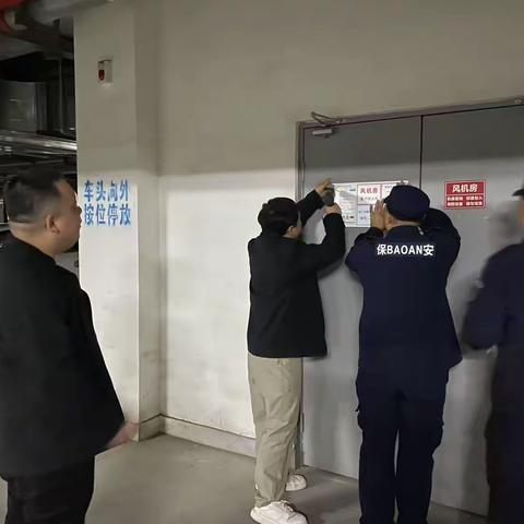 "防火于未燃 织密防护网丨陕西阳和物业管理有限公司开展2025消防风机房安全治理行动"