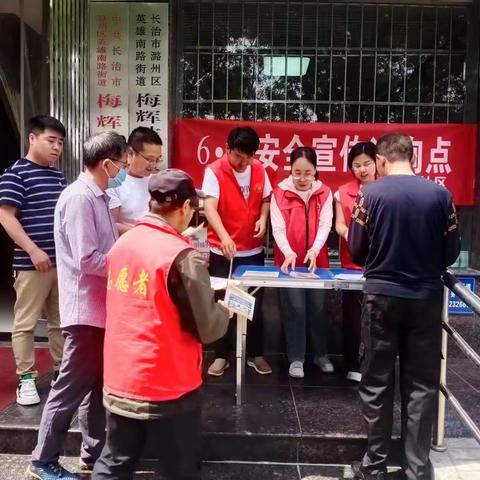 “616”人人讲安全，个个会应急，共建美好家园——梅辉坡社区开展安全生产月咨询日宣传活动