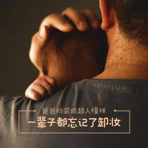 《我的父亲》