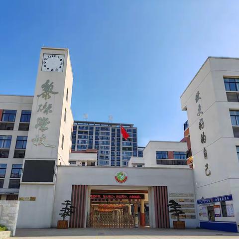 精耕勤作共奋进 务实求新筑芳华 ——南雄市黎灿学校2023-2024学年第二学期教学工作总结