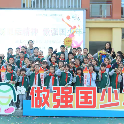 【扬奥运精神，做强国少年】同茂小学第二届排球运动会[2022级5班]