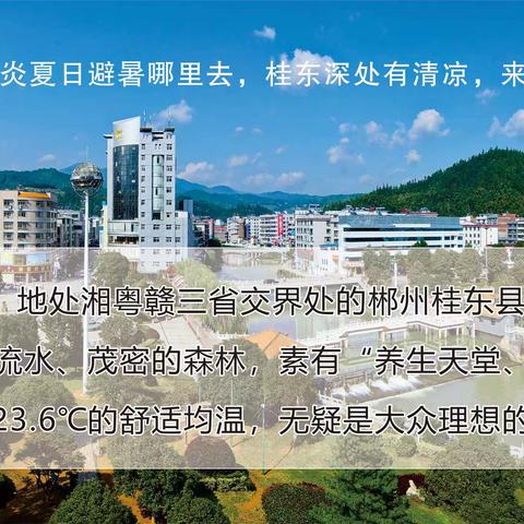 清凉桂东“增口酒家客舍”23℃的夏天—— 枕清凉山风入眠~