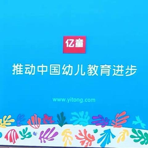 让幼教精彩人生 让学习成就未来 ——檬特梭利幼儿园教师培训