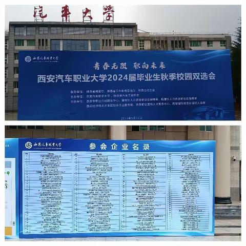 走进校园忙招聘  解决就业正当时