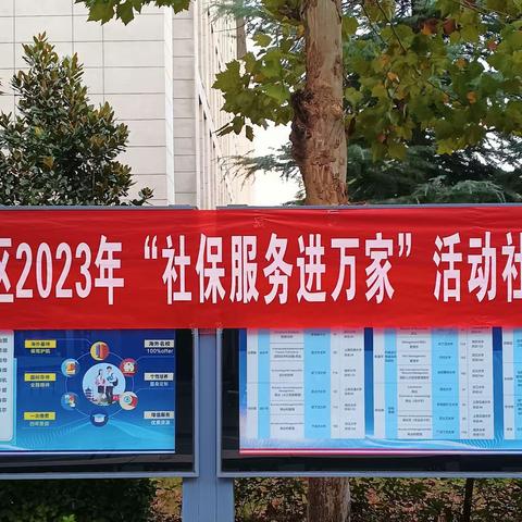 社保服务进校园//高陵区人社局开展政策宣传活动