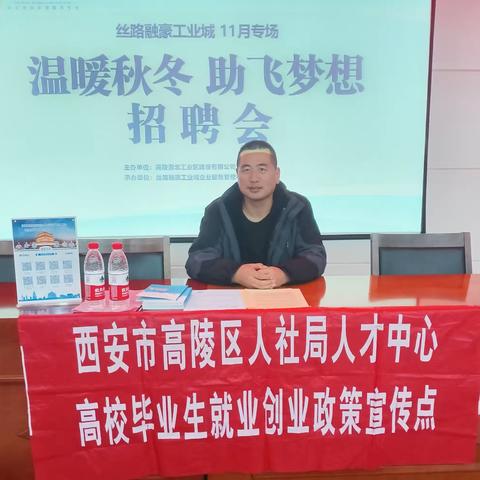 人社政策进园区  助企惠民促就业