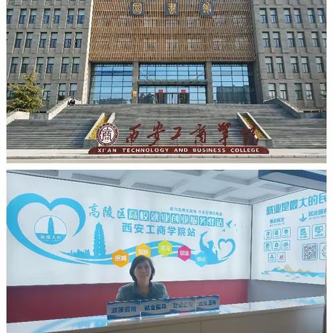 高陵区人社局走进高校开展政策宣传活动