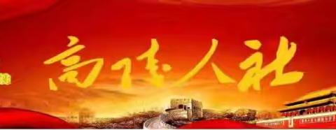 高陵区人社局走进陕西铁路工程职业技术学院开展就业公共服务进校园活动