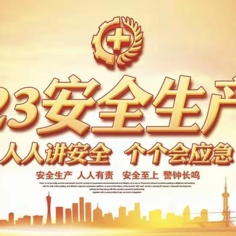 吴忠市银军运输有限公司2023年安全生产宣传咨询日活动