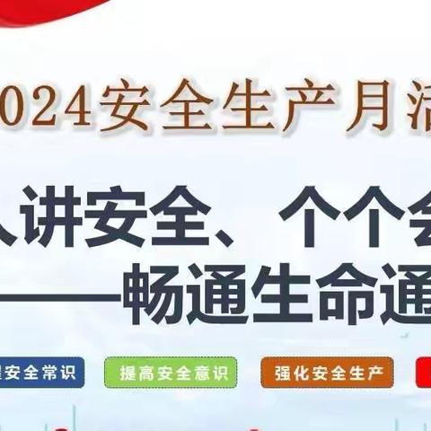 宁夏沛霖运输有限公司“安全生产月”部署启动