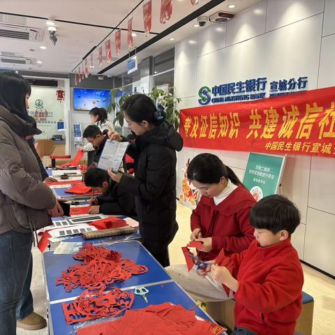 民生银行宣城分行开展春节前征信宣传活动